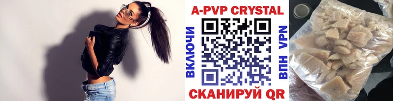 Купить где  Цивильск  APVP СК КРИС 