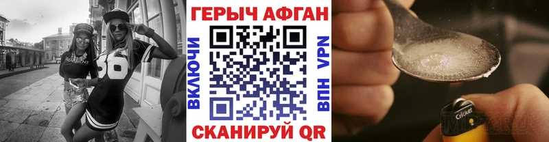 ГЕРОИН хмурый  Купить где  Цивильск 