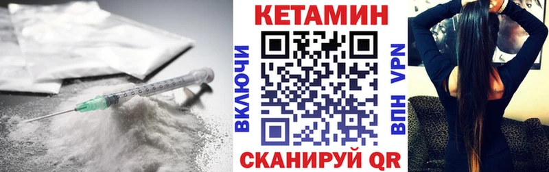 КЕТАМИН VHQ  Купить где  Цивильск 