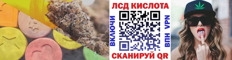 Купить где  Цивильск  LSD-25 экстази кислота 